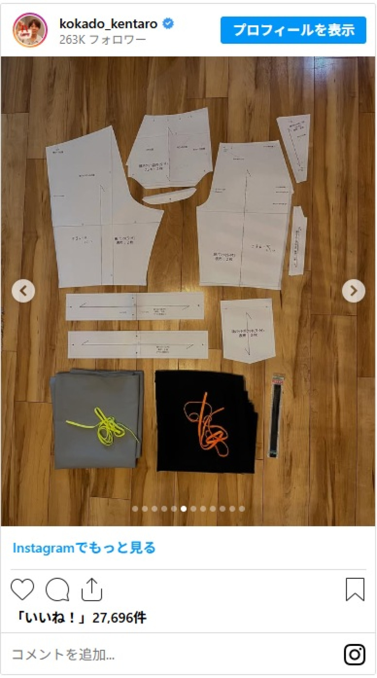 人気芸能人も愛用　ロッチ・コカド、プロ級のハンドメイドにファン驚き「最高の仕上がり」「是非お店出店を!!」