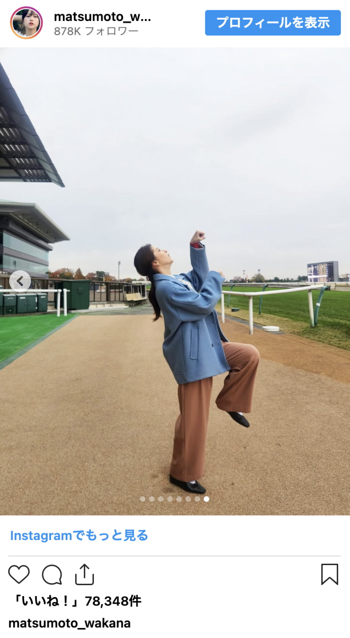 松本若菜「抜け殻となっています」　最終回の『ザ・ロイヤルファミリー』オフショット公開