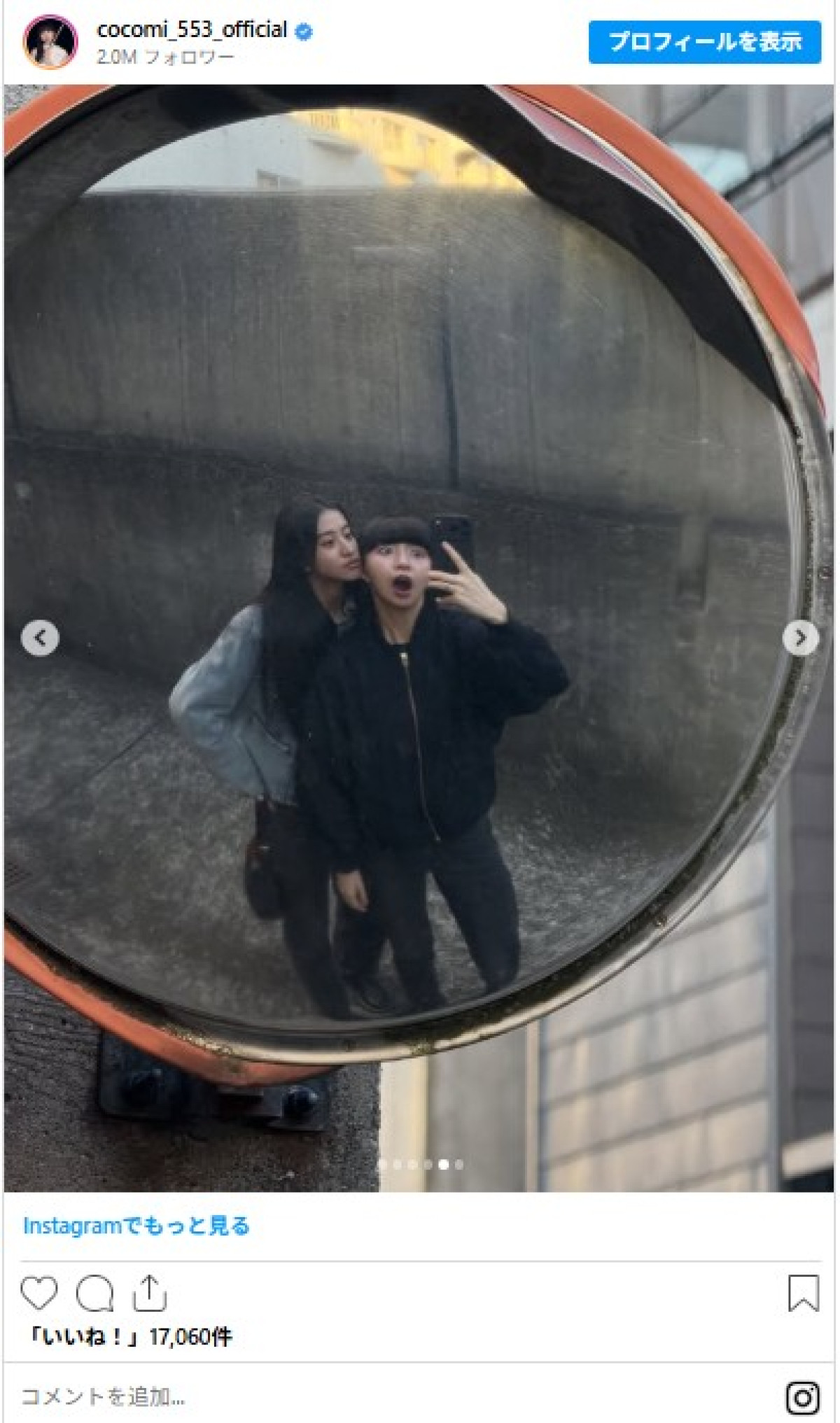 「木村シスターズ。似てますかね？」Cocomiインスタに実妹Koki,が登場