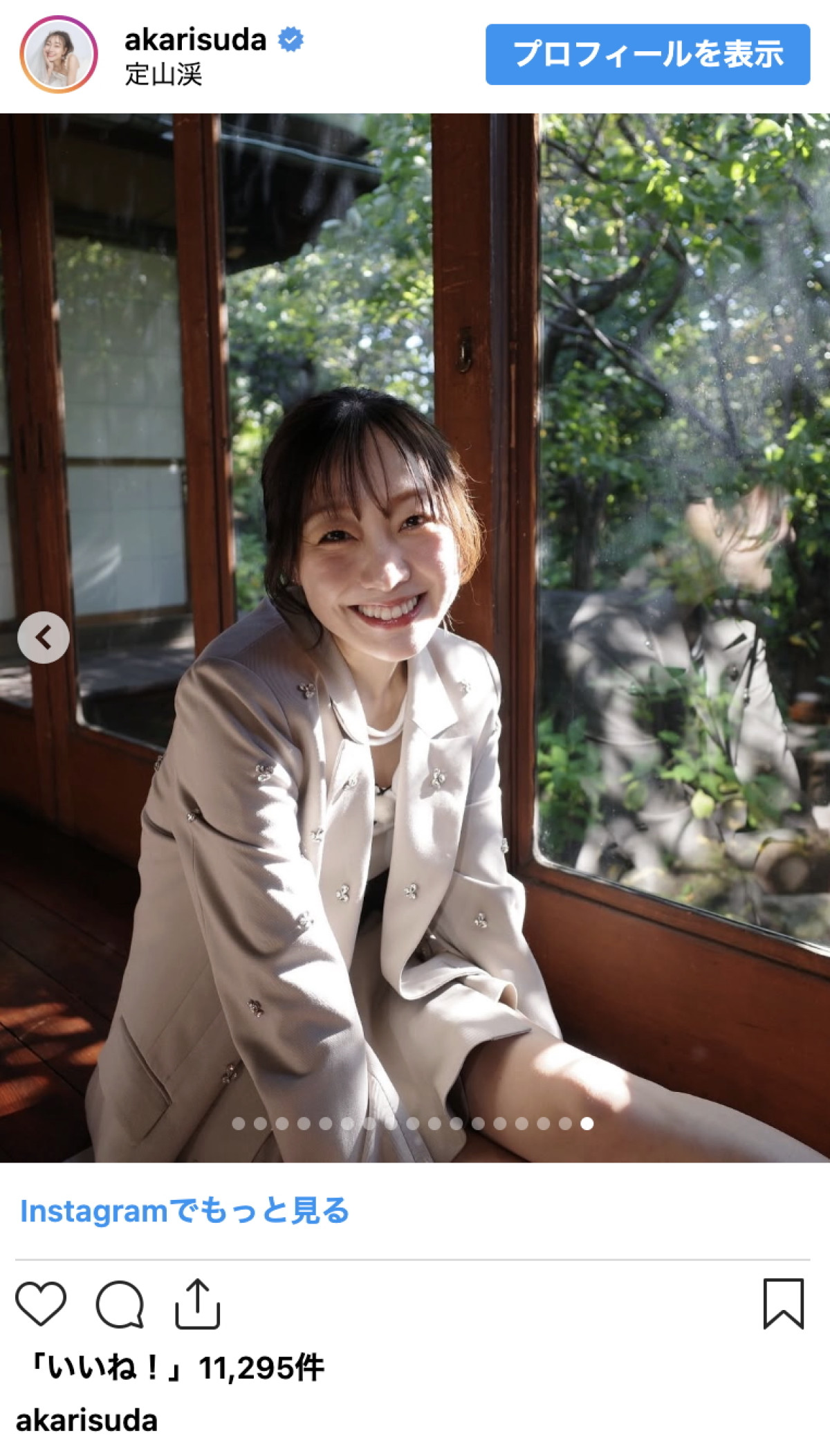 須田亜香里、美肌あらわの温泉シーンに反響「お肌が美しい」「これは身も心もポカポカ」