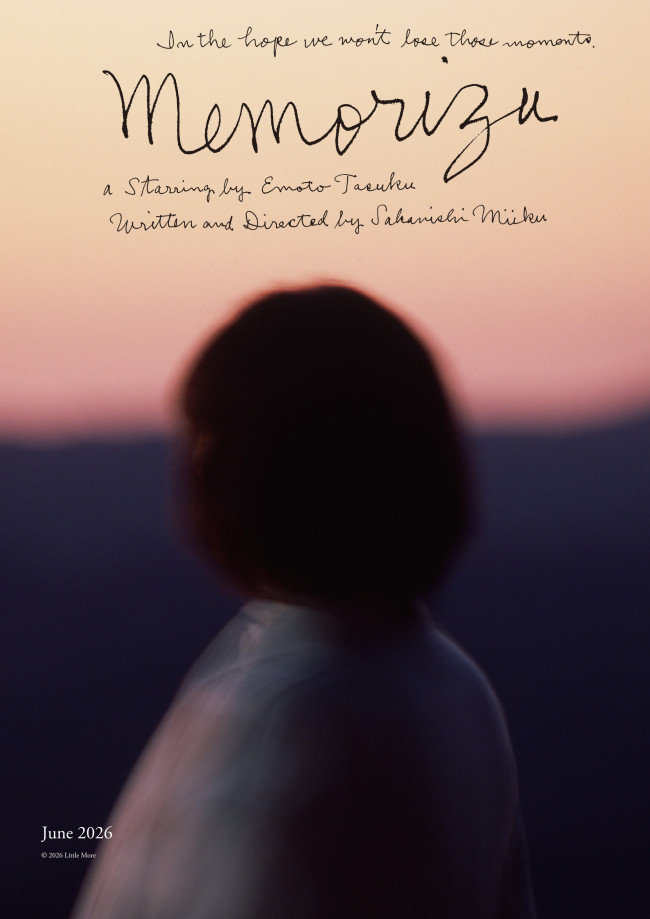 映画『メモリィズ』超ティザービジュアル