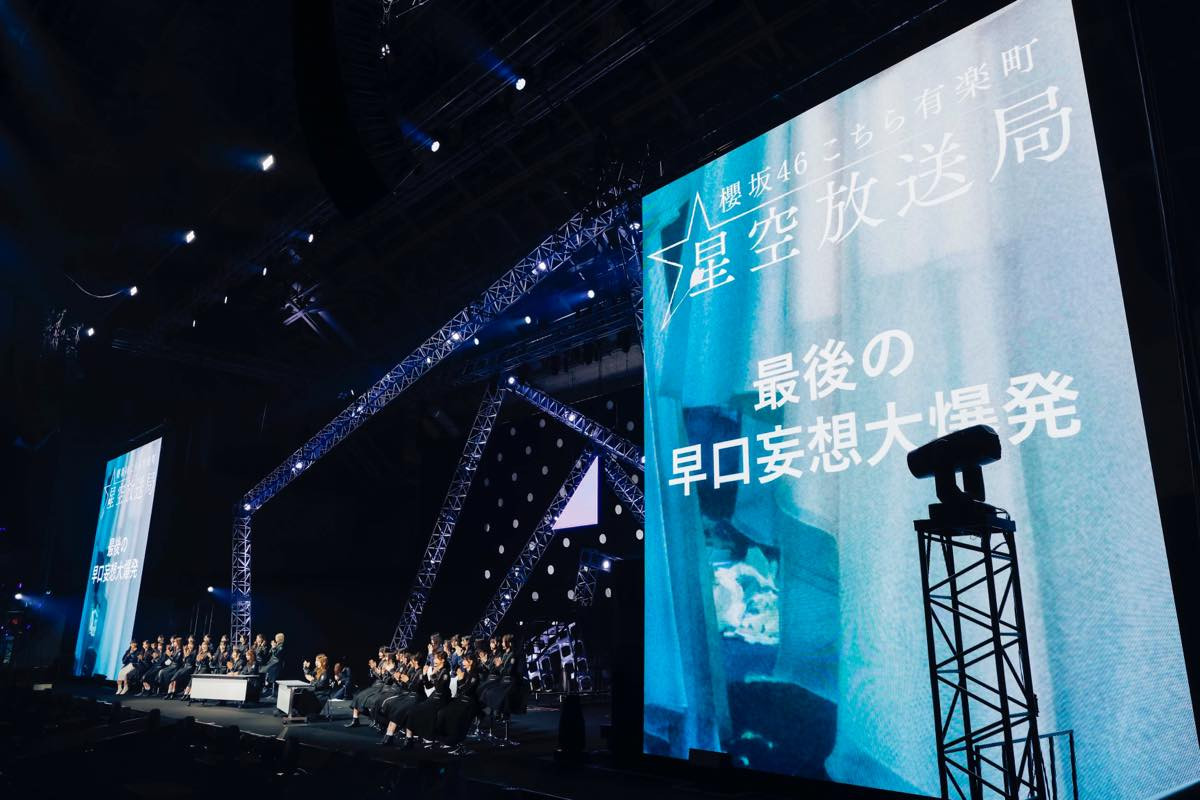 櫻坂46・井上梨名が卒業セレモニー開催「7年間のアイドル人生、100点満点です！」