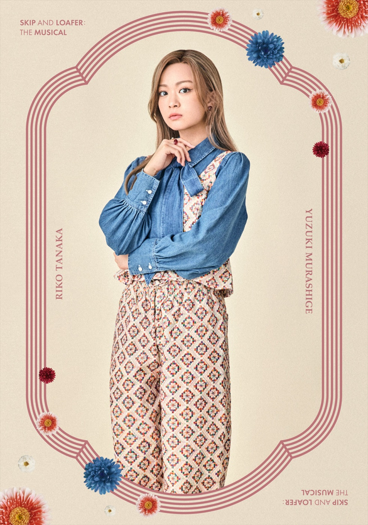 清水美依紗×吉高志音W主演ミュージカル『スキップとローファー』キャラビジュ一挙解禁！