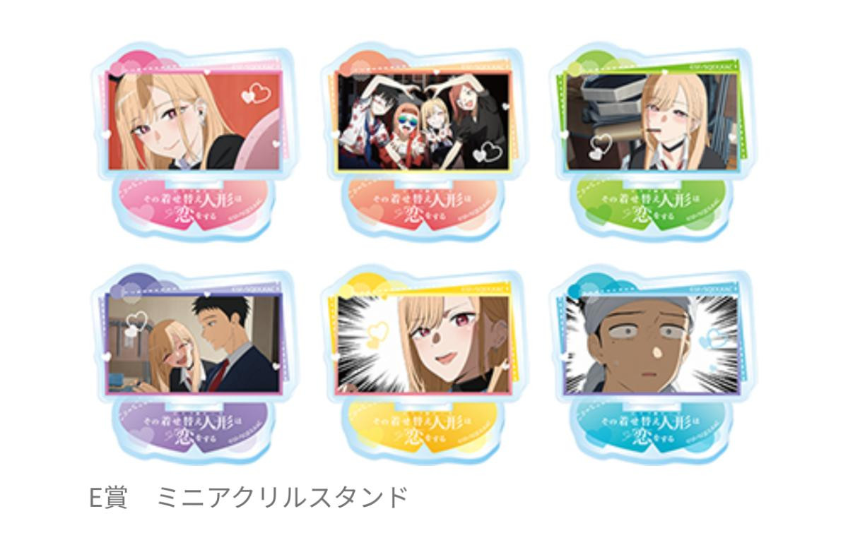 251205「アニプレックスくじ その着せ替え人形は恋をする」