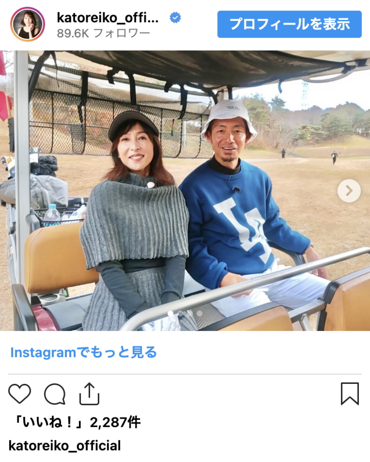 伝説のグラビアクイーン・かとうれいこ56歳、イケメン元プロ野球選手とゴルフ場2ショット「美男美女ですね！」