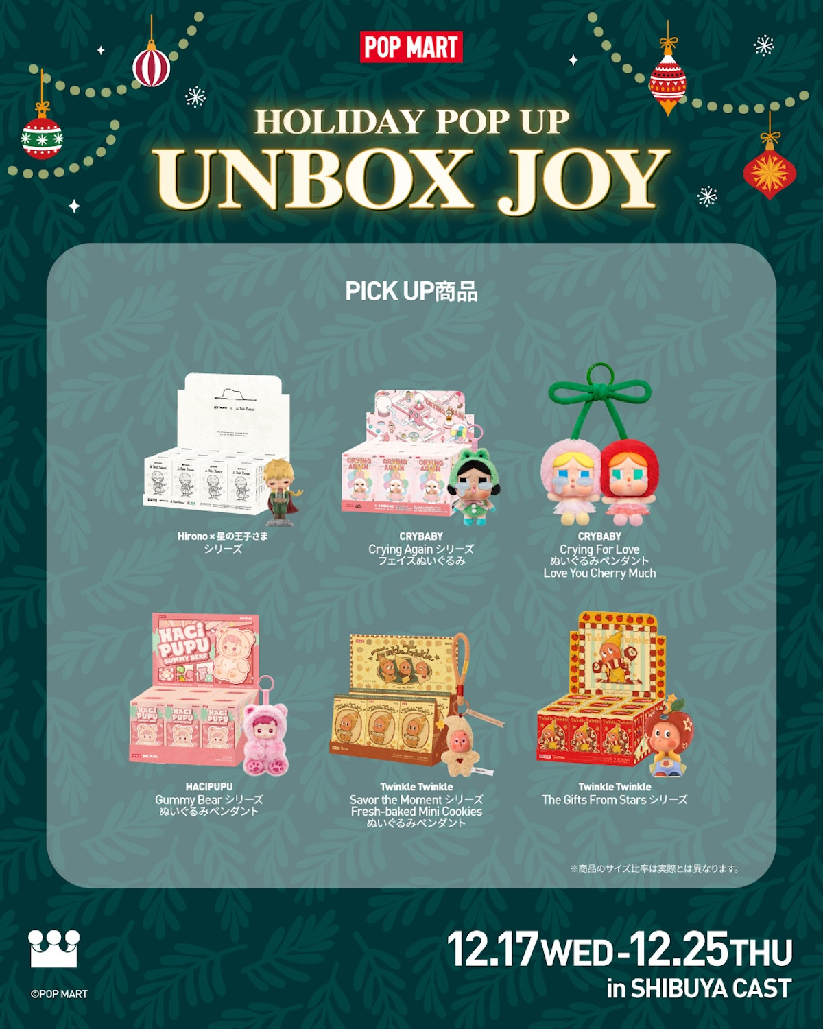 20251210_HOLIDAY POP UP 「UNBOX JOY」