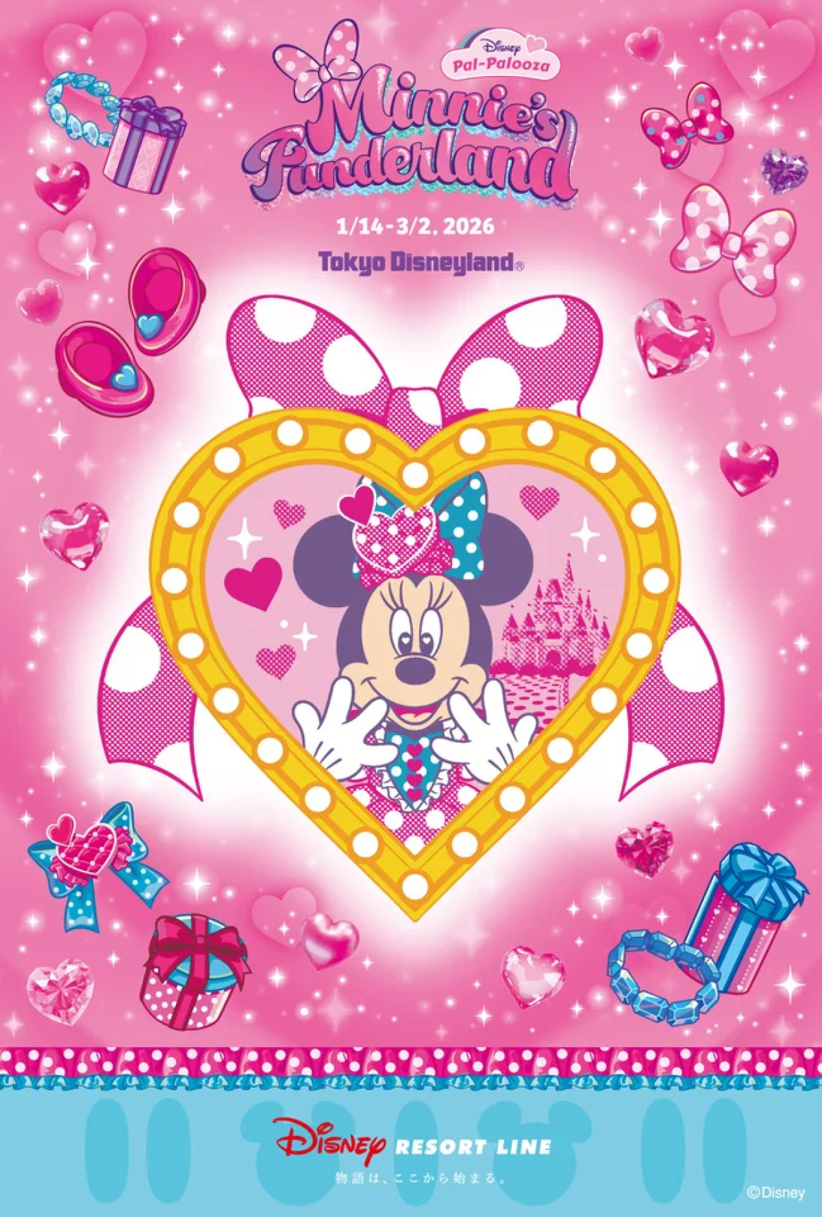 ディズニーリゾートラインで「ディズニー・パルパルーザ“ミニーのファンダーランド”」スタンプラリーが開催決定!