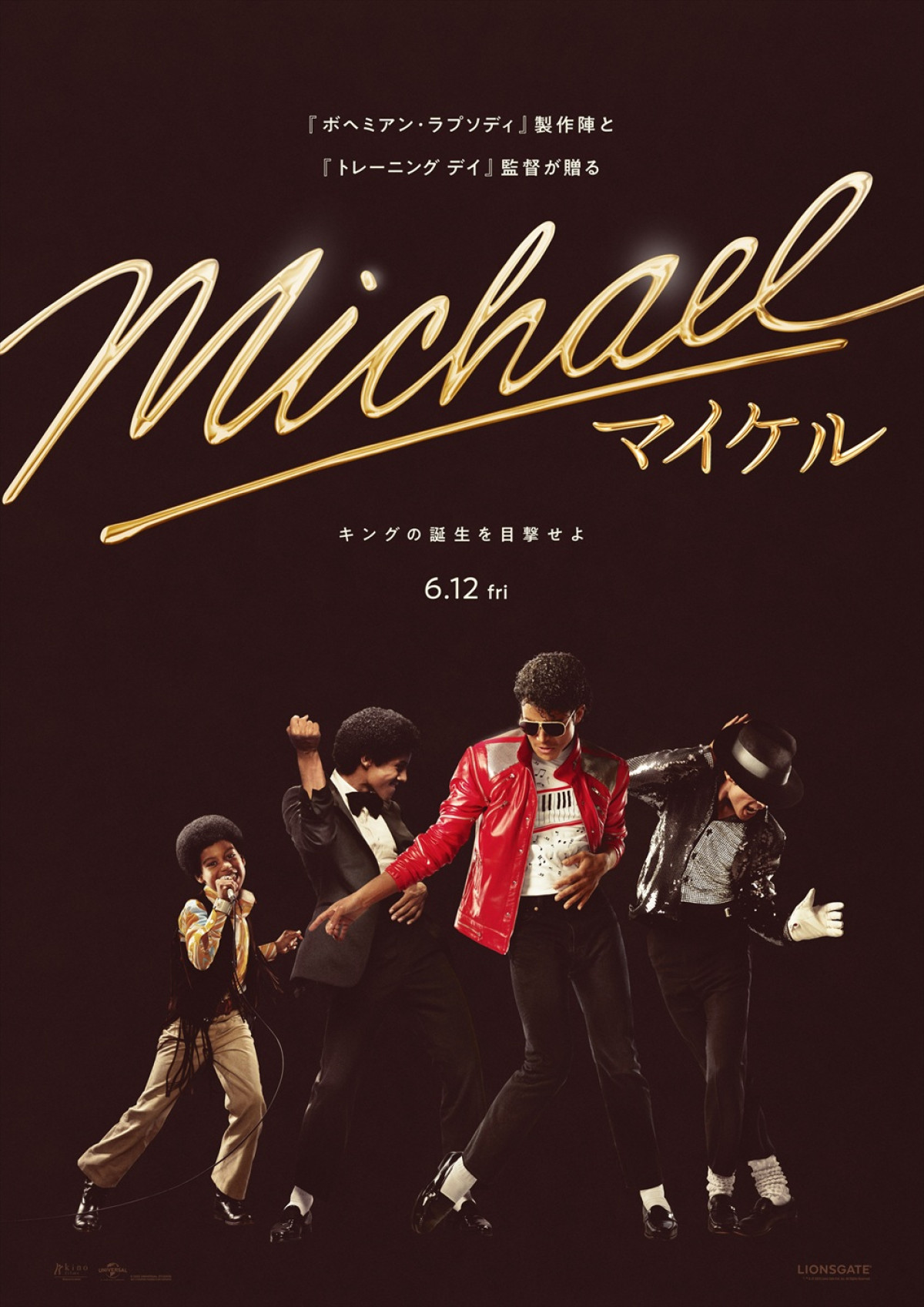 マイケル・ジャクソンの生涯を描く伝記映画『Michael／マイケル』6.12日本公開決定！　お正月SPビジュアル到着