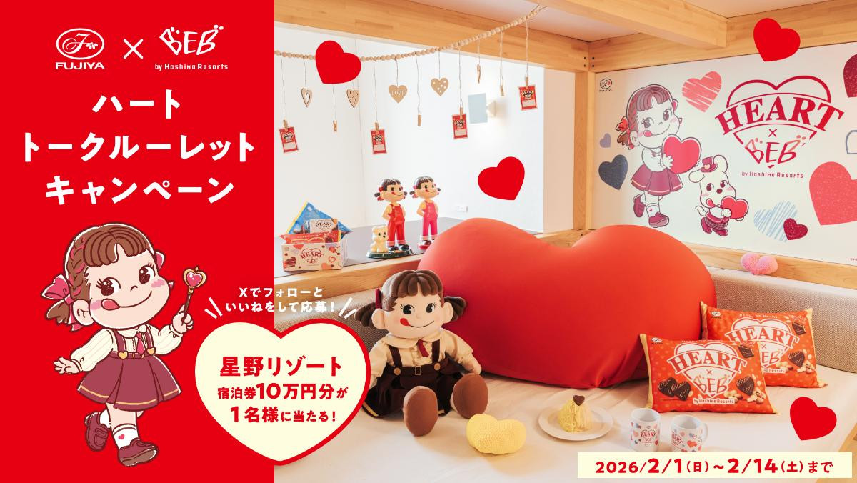 251209「スウィートハートルームステイ」