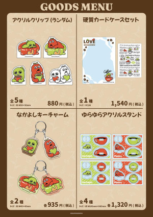 251209「『ガチャピン・ムック』THEキャラ CAFE STAND」