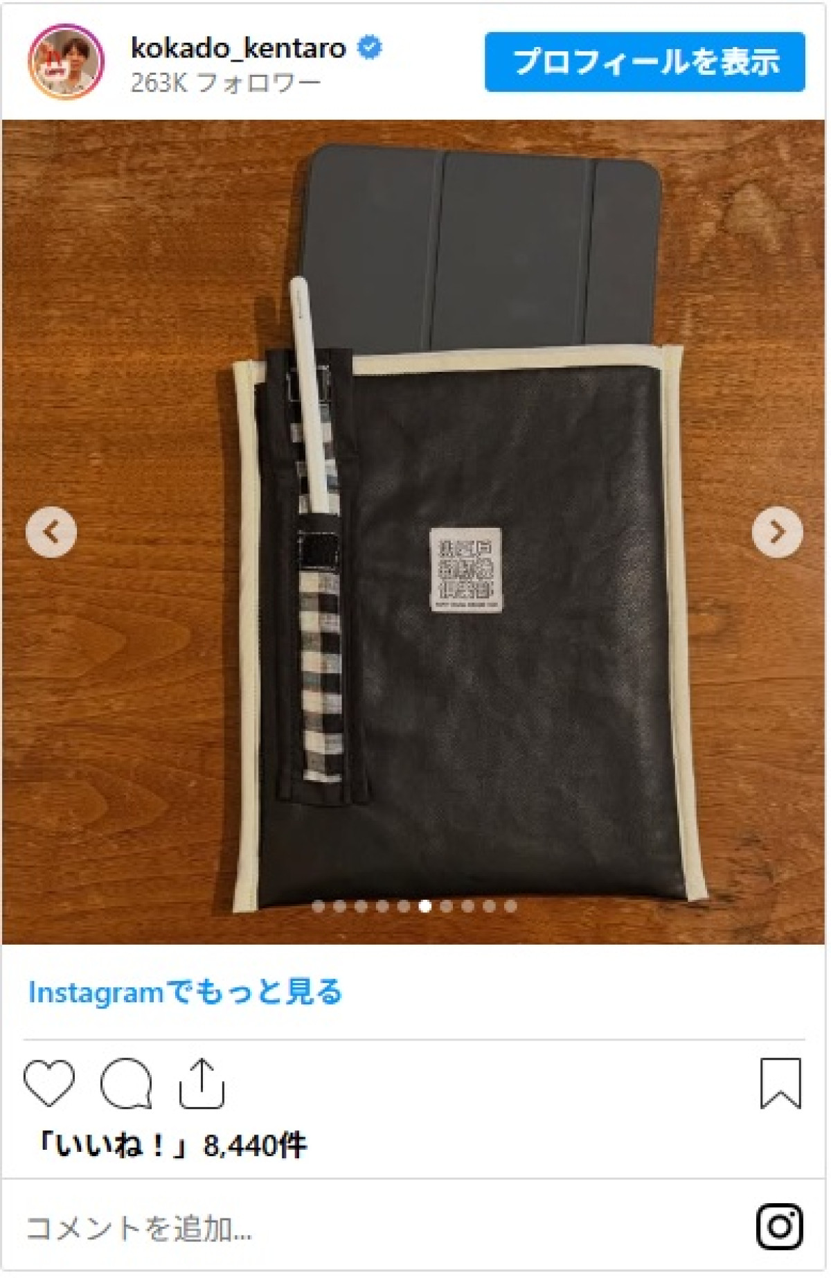 人気芸能人も愛用　ロッチ・コカド、プロ級のハンドメイドにファン驚き「最高の仕上がり」「是非お店出店を!!」