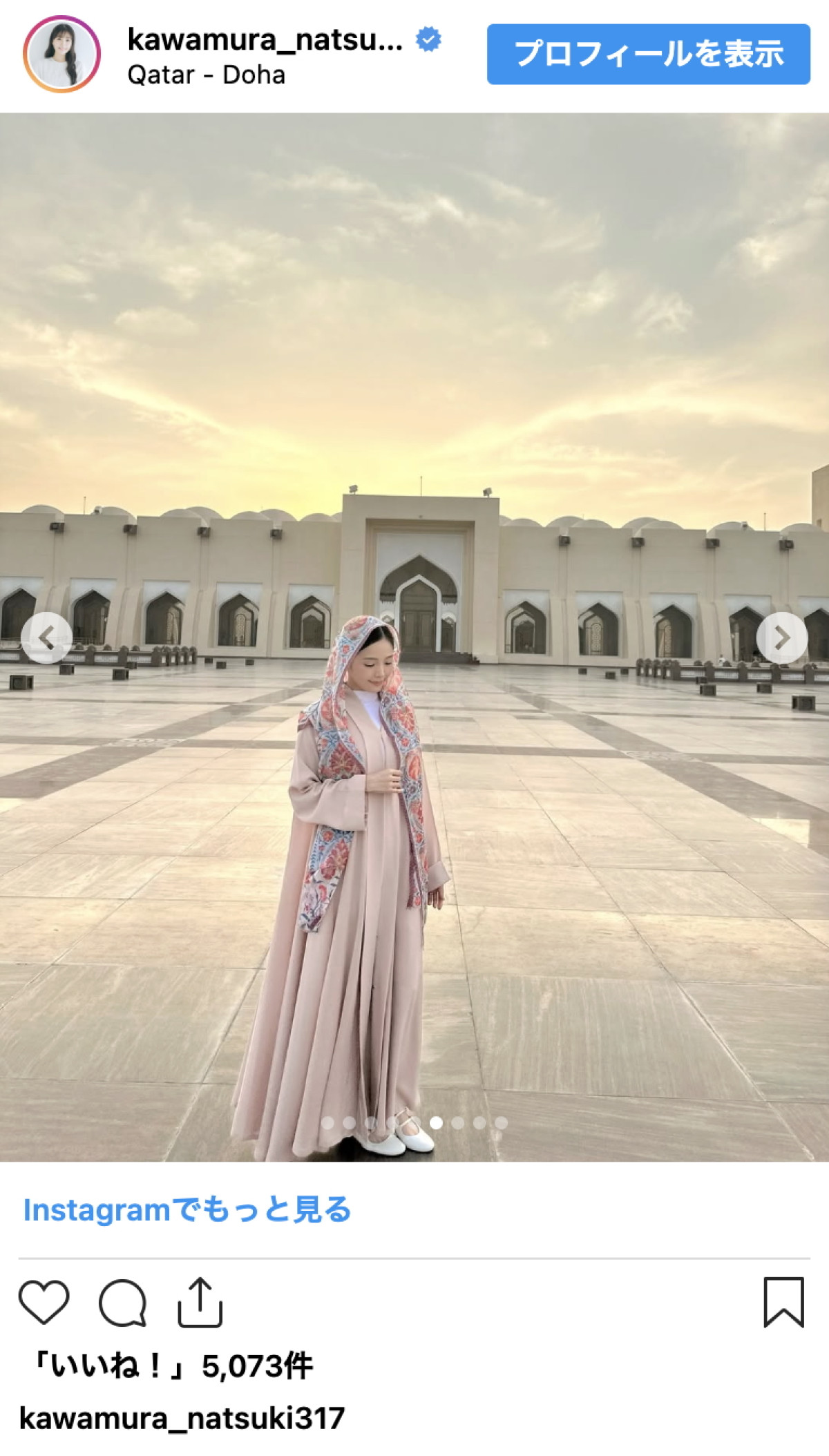 UFC復帰・堀口恭司の美人妻、カタールでの思い出アップ　ヒジャブ姿に「可愛い」の声