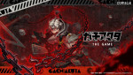 『ガチアクタ The Game』（仮）イメージビジュアル