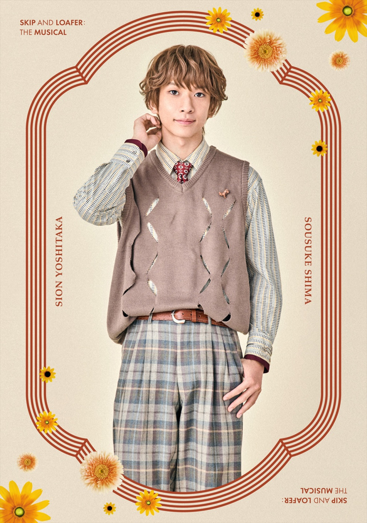 清水美依紗×吉高志音W主演ミュージカル『スキップとローファー』キャラビジュ一挙解禁！