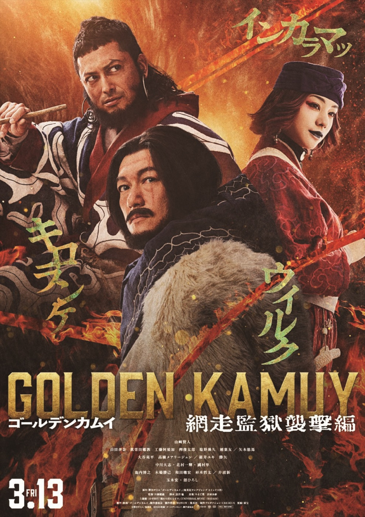 山崎賢人、山田杏奈ら、『ゴールデンカムイ 網走監獄襲撃編』キャラクターバナー7種解禁