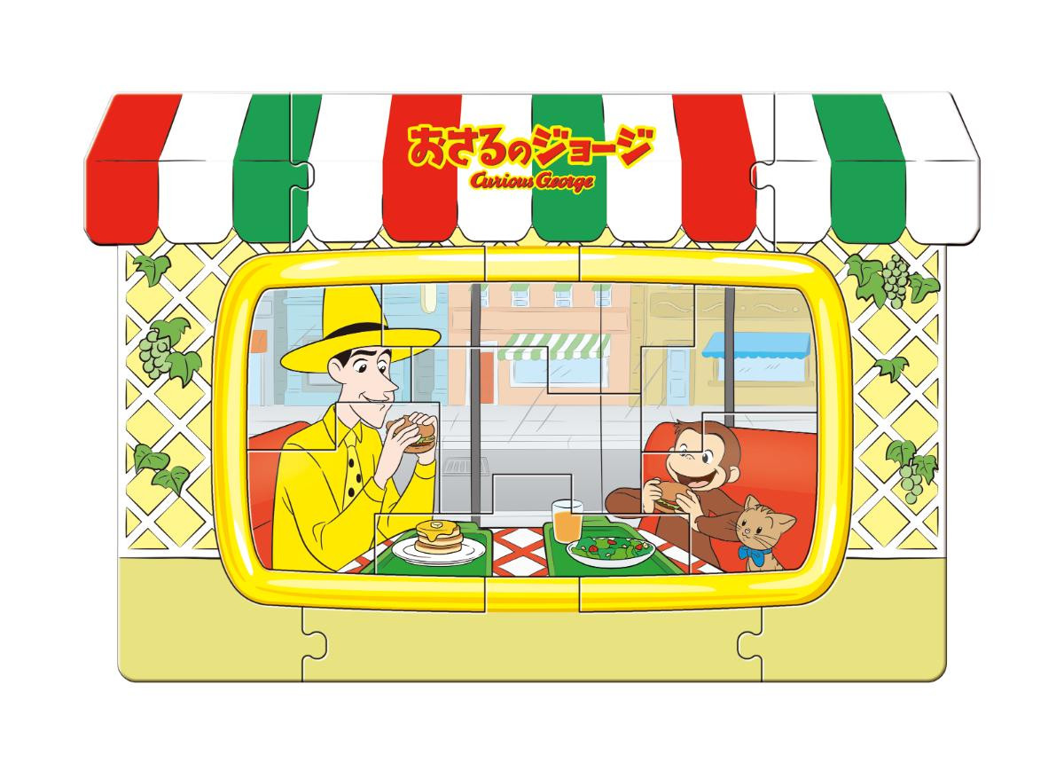 251206ハッピーセット「おさるのジョージ」