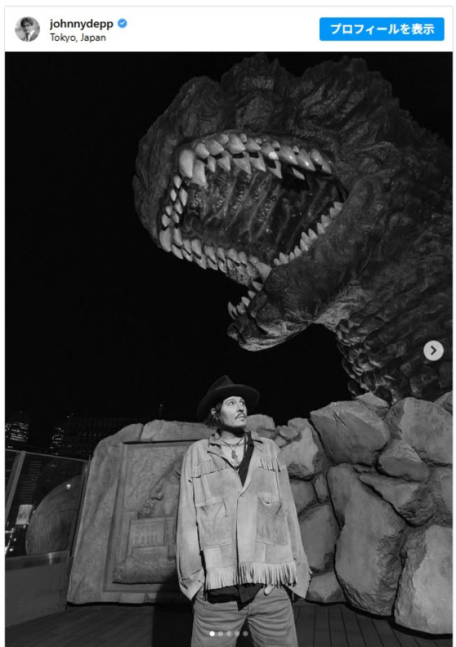 8年半ぶりに来日したジョニー・デップ、ゴジラと対面　※「ジョニー・デップ」インスタグラム