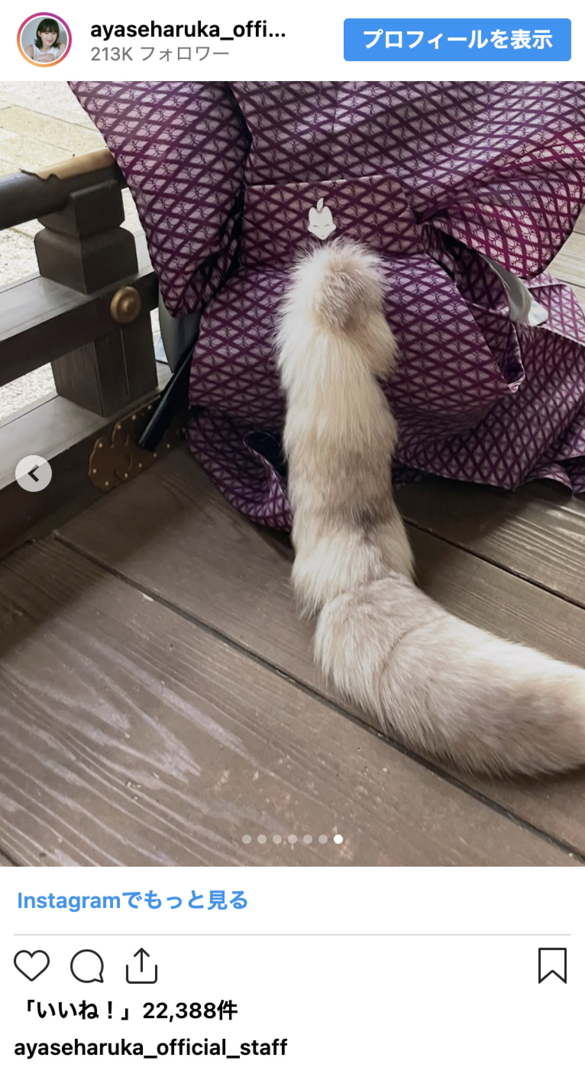 綾瀬はるか、『べらぼう』最終回に再び登場　かわいいオフショット公開