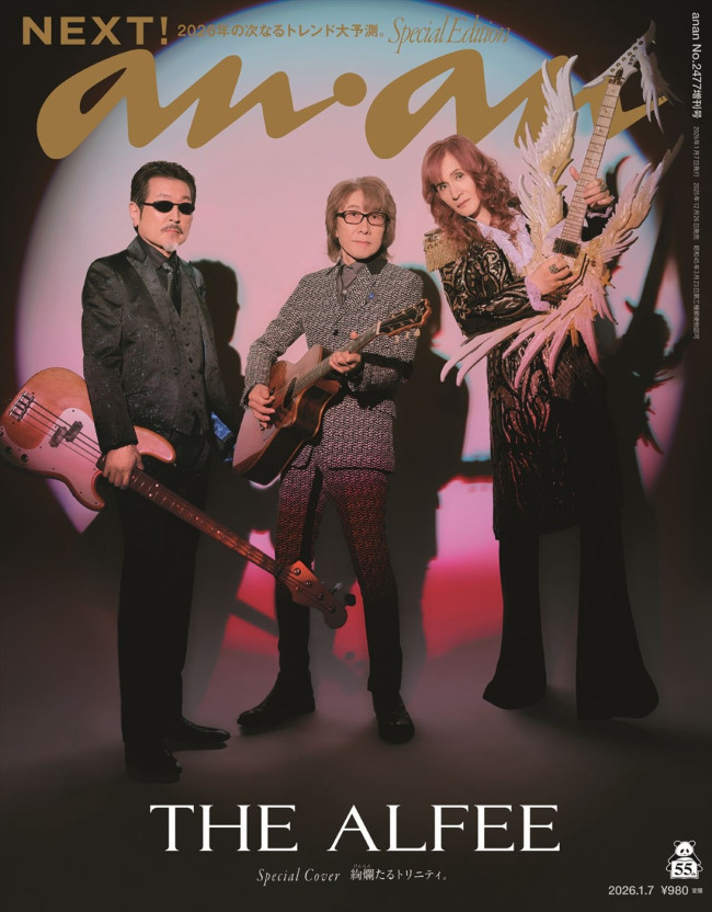 THE ALFEEが登場する「anan」2477号スペシャルエディション表紙