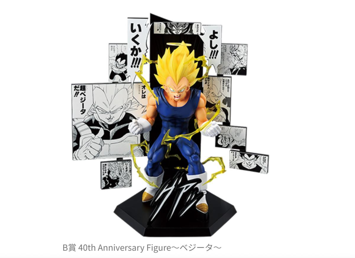 251223「一番くじ DRAGON BALL 40th ～其之二～」