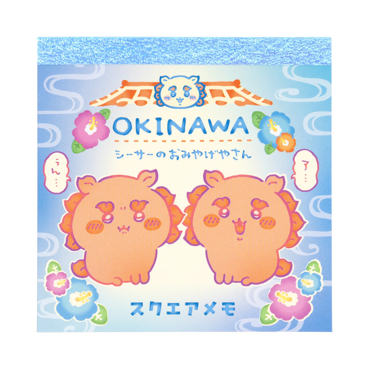 20251204 シーサーのおみやげやさん