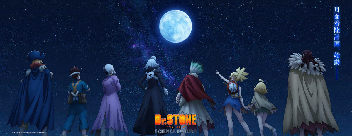 アニメ『Dr.STONE SCIENCE FUTURE』第3クールティザービジュアル