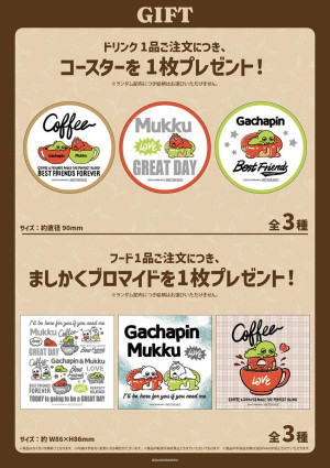 251209「『ガチャピン・ムック』THEキャラ CAFE STAND」