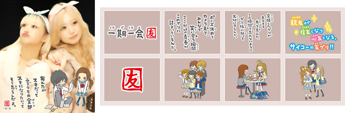 20251209_DEAR 令和&平成 ウチらの伝説プリ