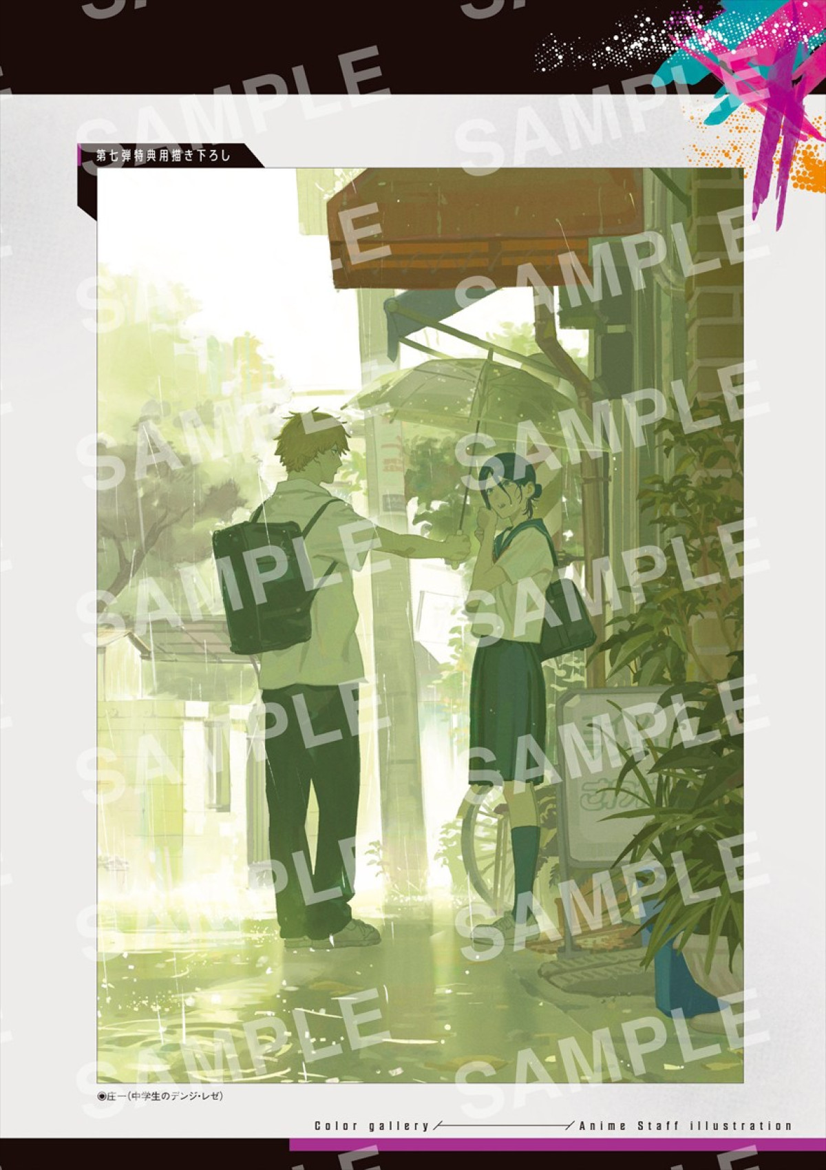 『チェンソーマン レゼ篇』原作・藤本タツキインタビューやデンジ＆レゼの新規イラスト収録の冊子を配布へ