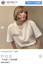 森七菜、ファン絶賛の金髪姿　※「森七菜スタッフ」公式インスタグラム