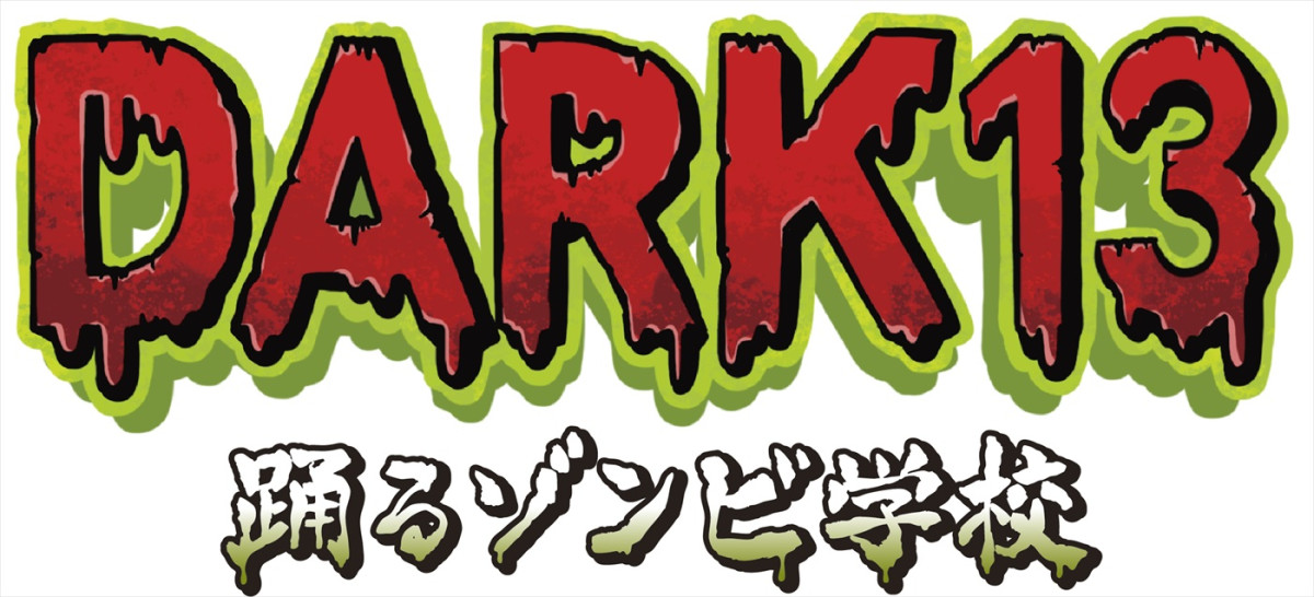 THE JET BOY BANGERZ出演『DARK13』、堀口真帆、景井ひな、どぶろっくら各話ゲスト解禁！