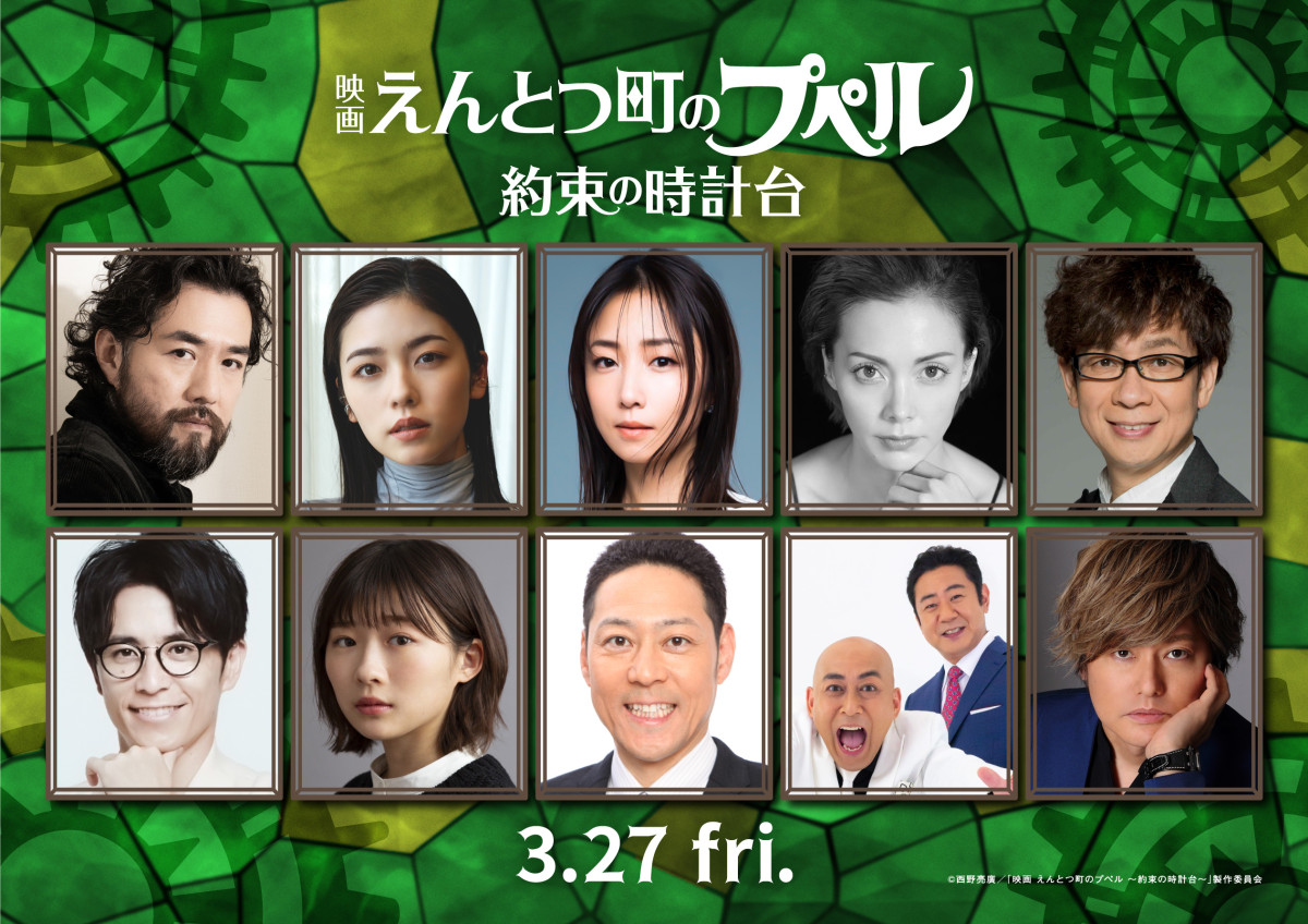 『映画 えんとつ町のプペル ～約束の時計台～』ボイスキャスト陣
