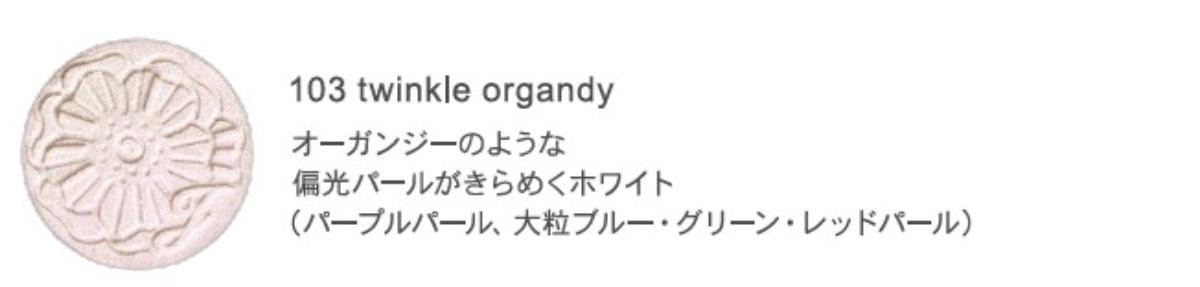 251224「ジルスチュアート ドレスドブルーム アイズ」