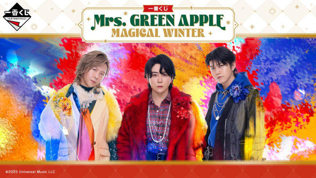 一番くじ Mrs.green apple MAGICAL WINTER A賞 Mrs．GREEN APPLE”一番くじの詳細発表！ 「PUNY BEANS」デザインの