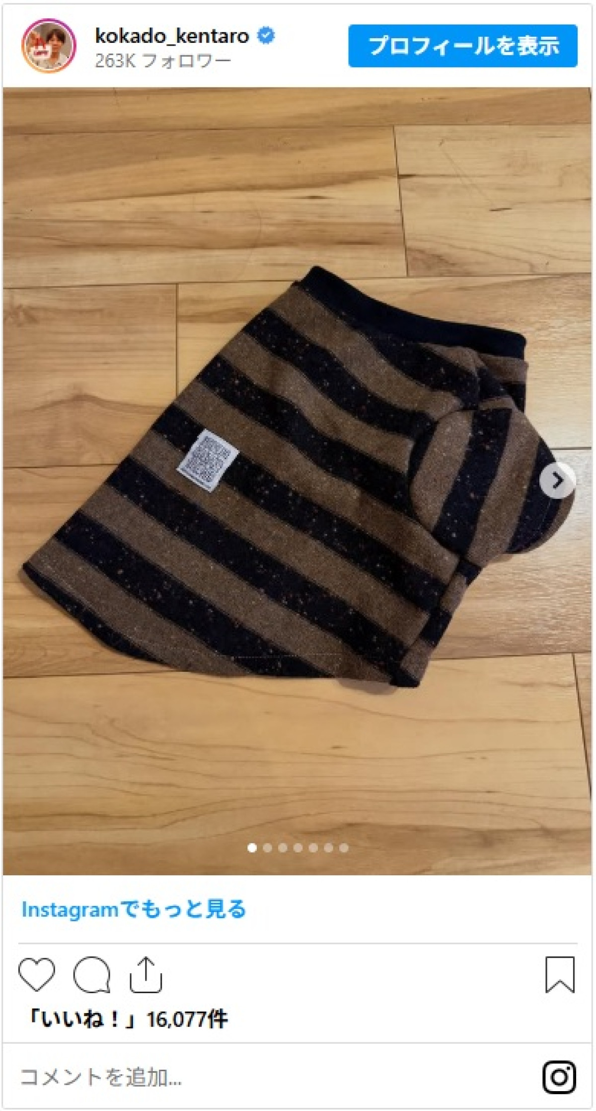 人気芸能人も愛用　ロッチ・コカド、プロ級のハンドメイドにファン驚き「最高の仕上がり」「是非お店出店を!!」