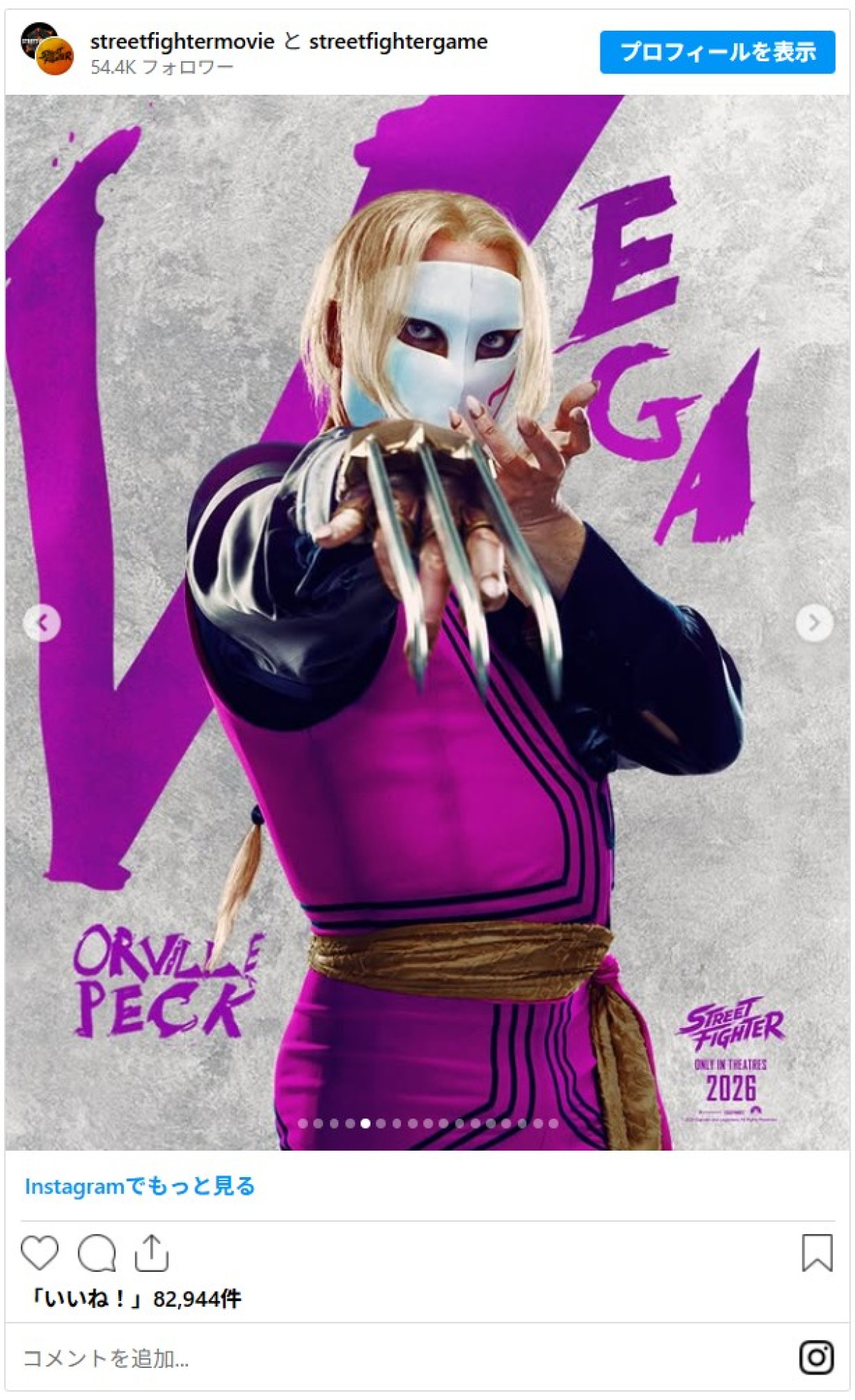 ハリウッド実写版『ストリートファイター』初映像解禁　リュウ＆春麗らのビジュアルも公開