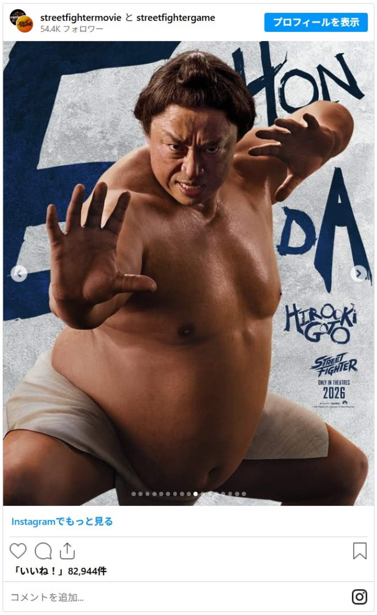 ハリウッド実写版『ストリートファイター』初映像解禁　リュウ＆春麗らのビジュアルも公開