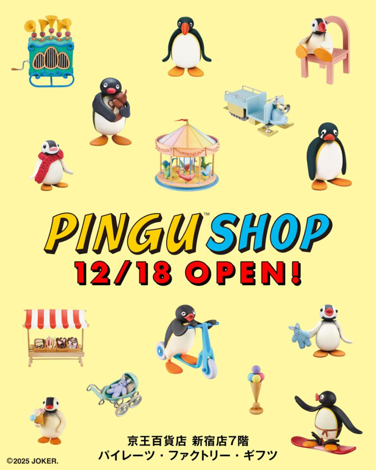 251215「PINGU（TM） SHOP」