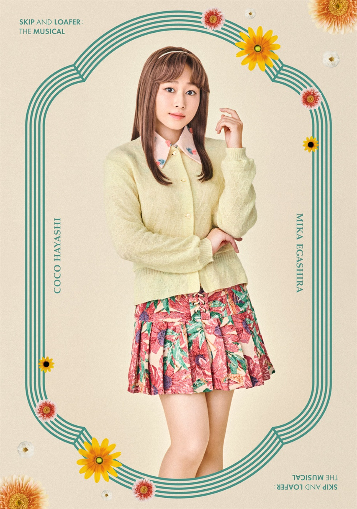 清水美依紗×吉高志音W主演ミュージカル『スキップとローファー』キャラビジュ一挙解禁！