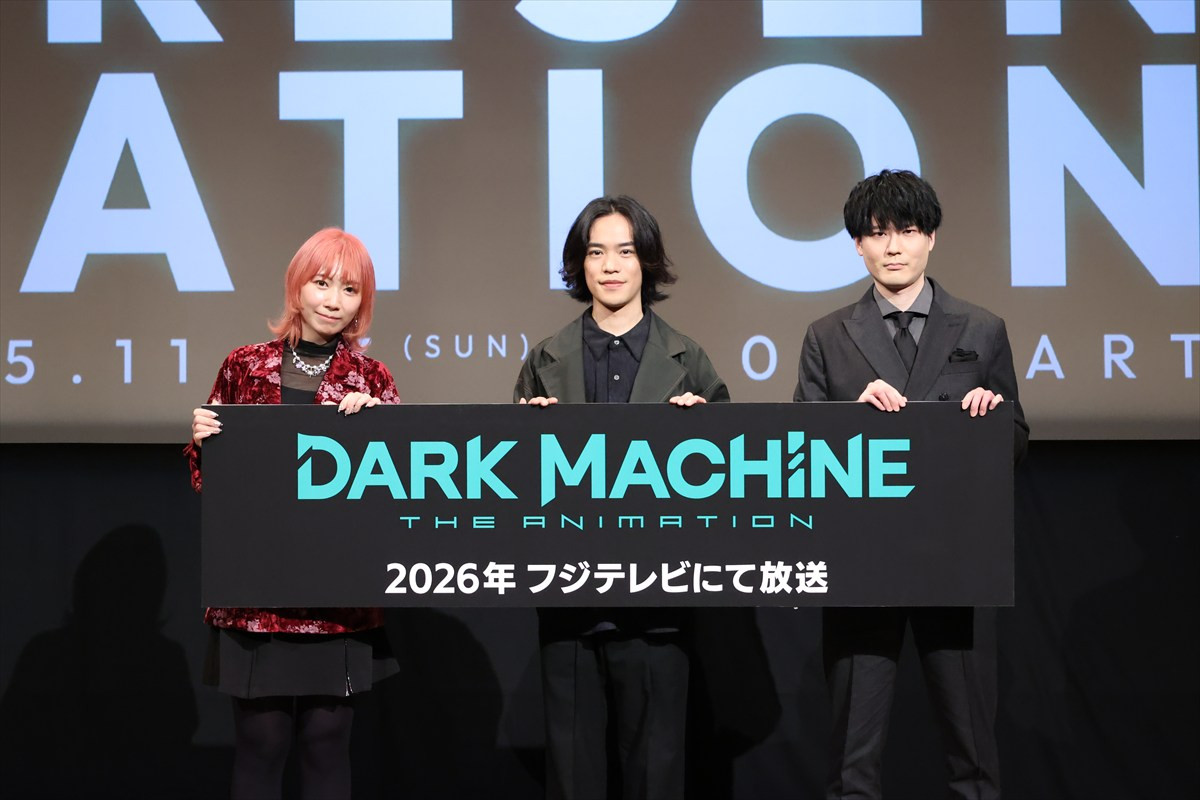 オリジナルアニメ『DARK MACHINE THE ANIMATION』来年フジで放送へ　小野賢章・内山昂輝・杉山里穂ら出演