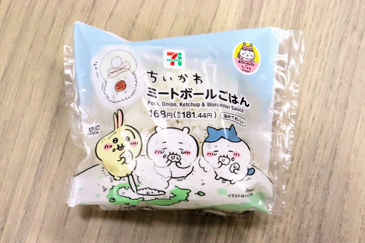 20251201 ちいかわ×セブン