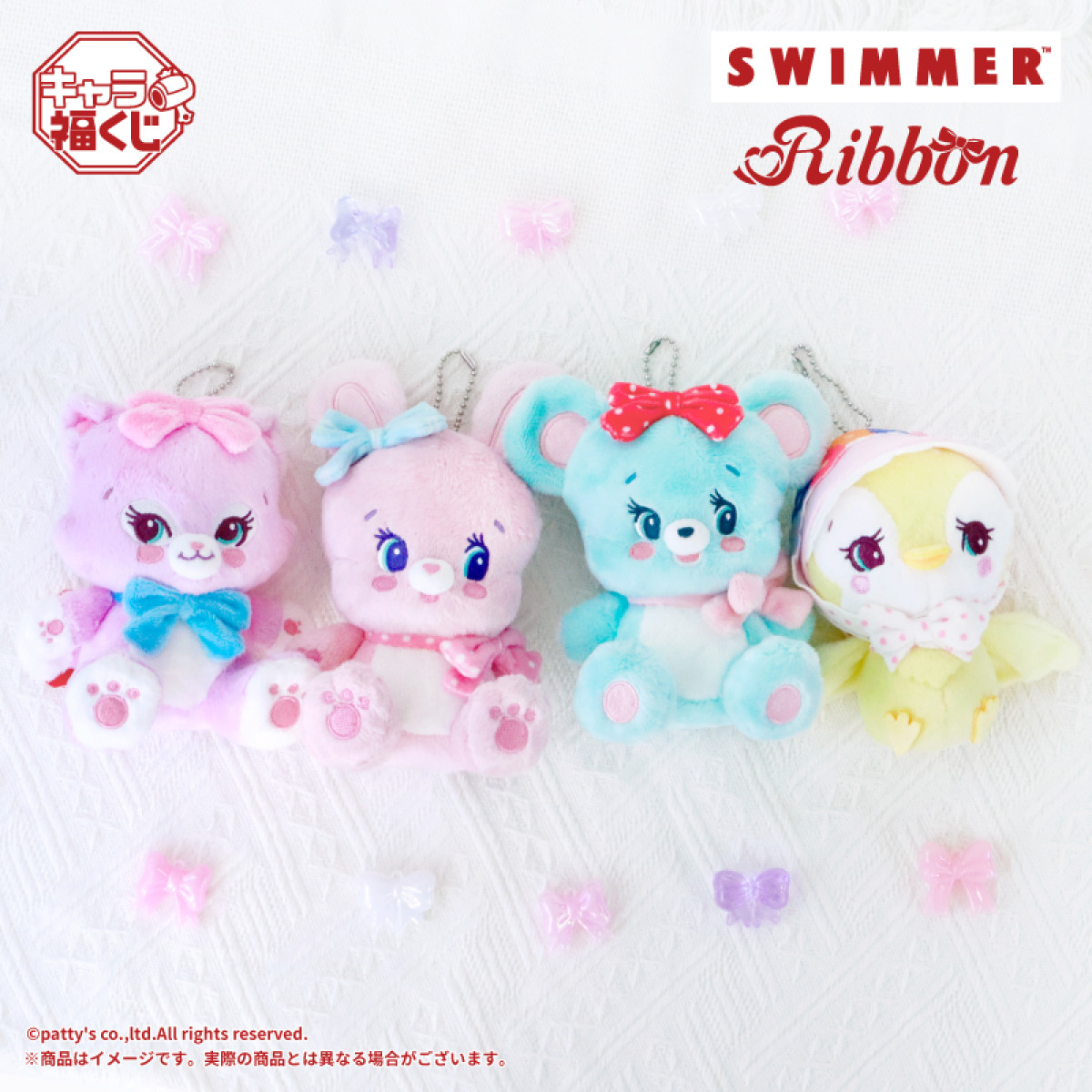20261203 SWIMMER Ribbon