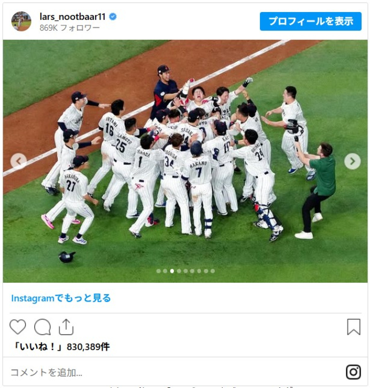 大谷翔平の名言「憧れるのをやめましょう」が誕生　WBC前回大会の名場面をプレイバック