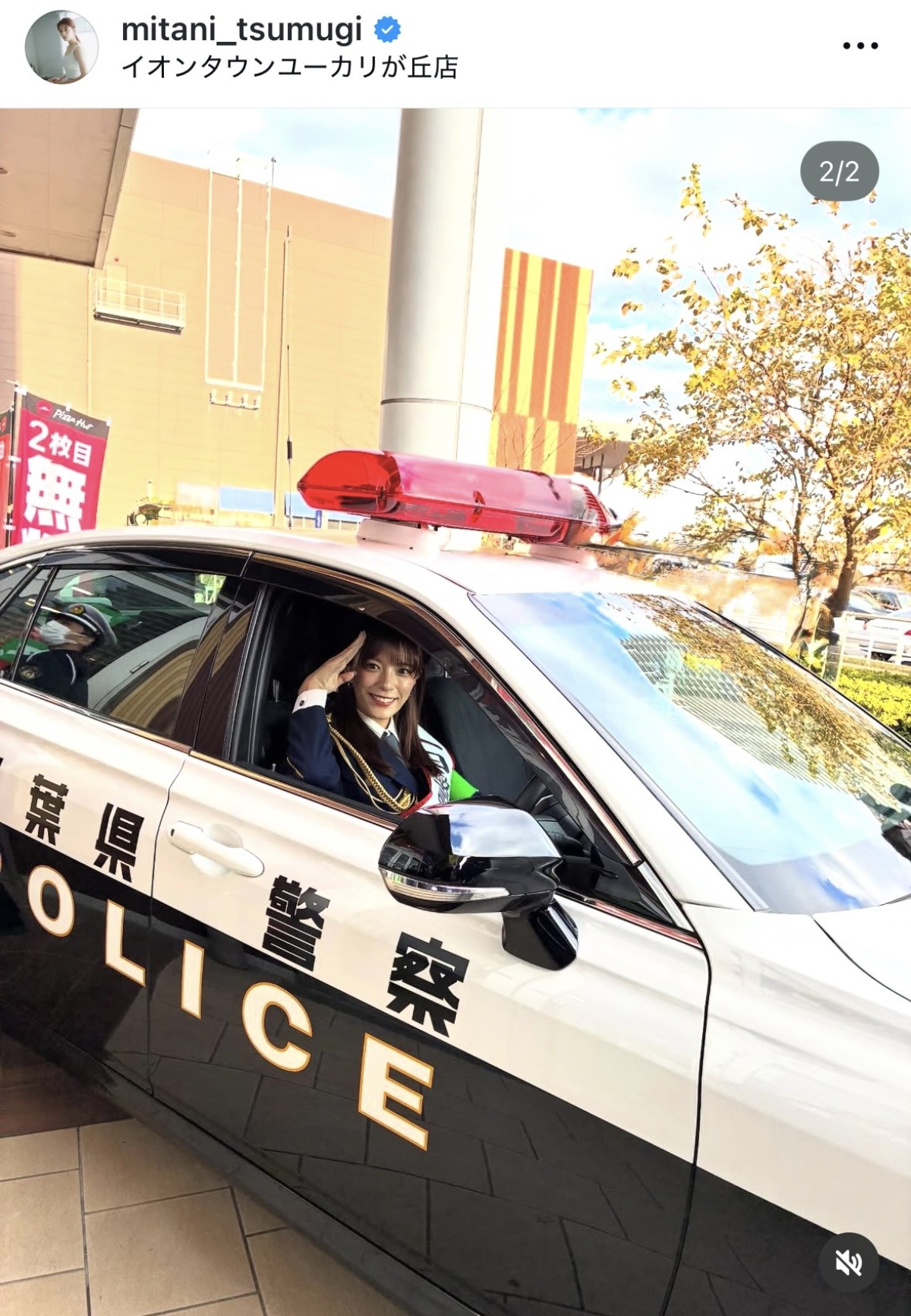 テレ朝・三谷紬アナ、キュートな敬礼　一日署長務める姿に反響