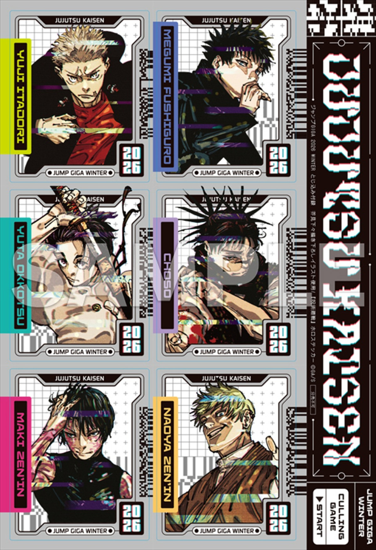 King Gnu、アニメ『呪術廻戦』第3期「死滅回游 前編」OP担当＆PV解禁　初回は1時間SP　新キャストも発表