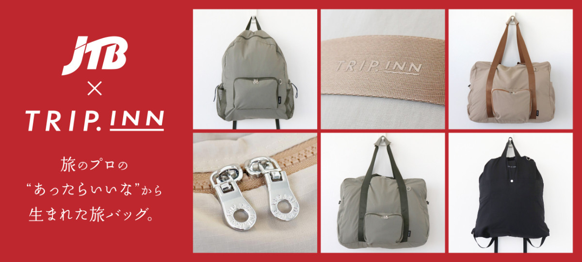 20251223 JTB＆「TRIP．INN」