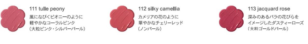 251224「ジルスチュアート ドレスドブルーム アイズ」