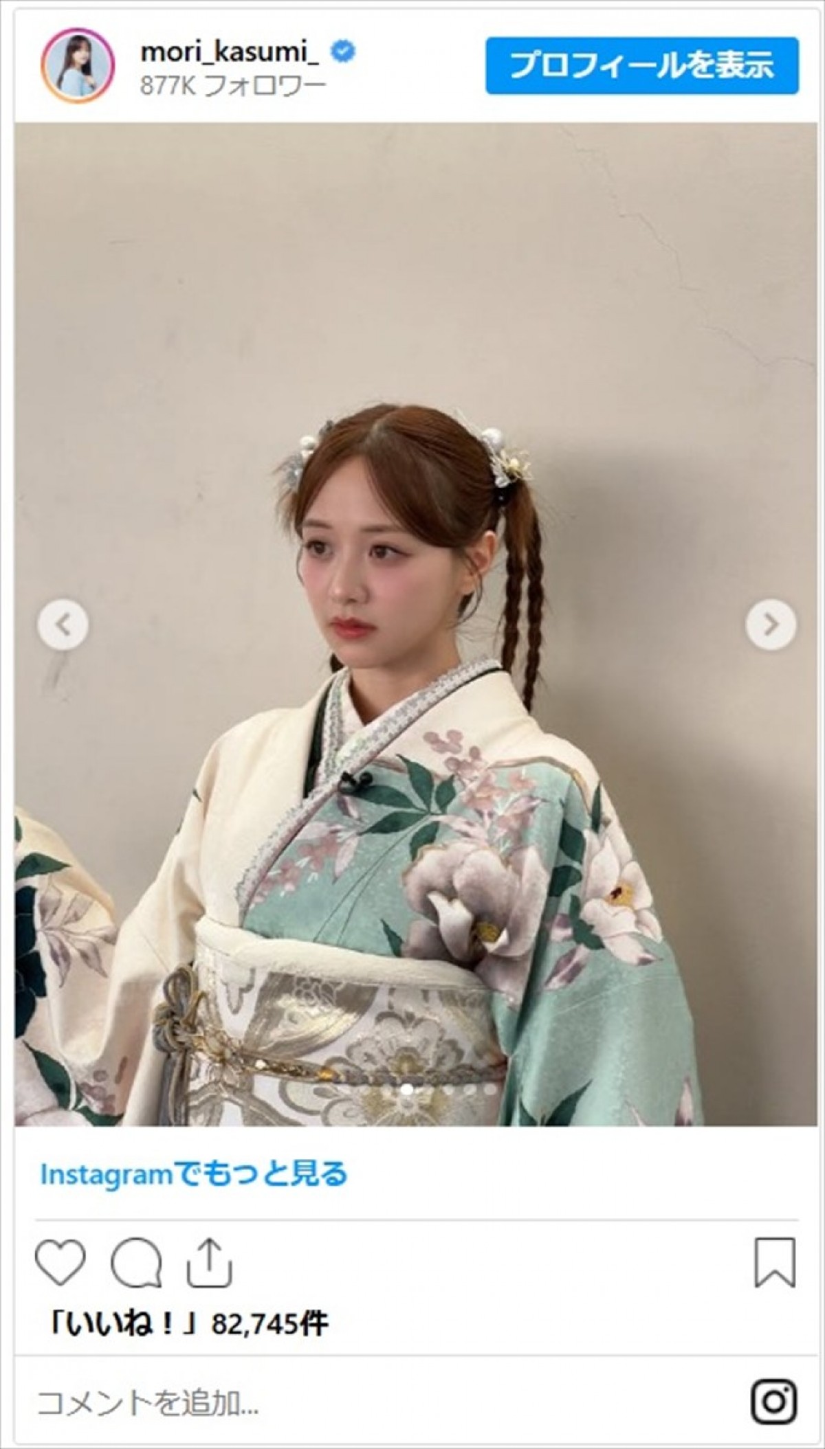女優や人気女子アナが新年のごあいさつ　麗しい美女たちの着物姿に「日本美人で素敵」「新年早々眼福」