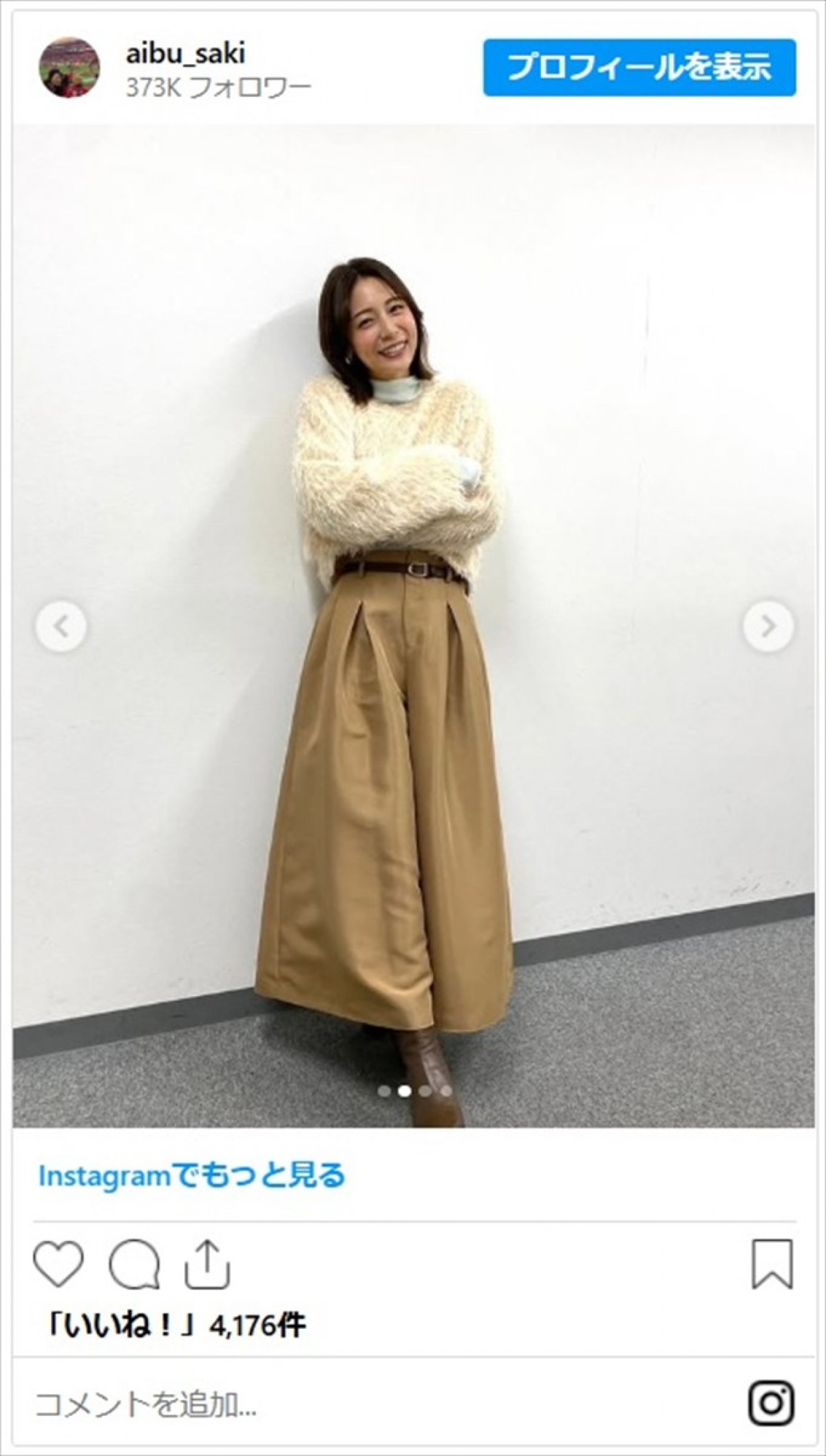 相武紗季、アプリ加工の近影に反響　不変のかわいさに「加工ありでも無しでも変わらない」