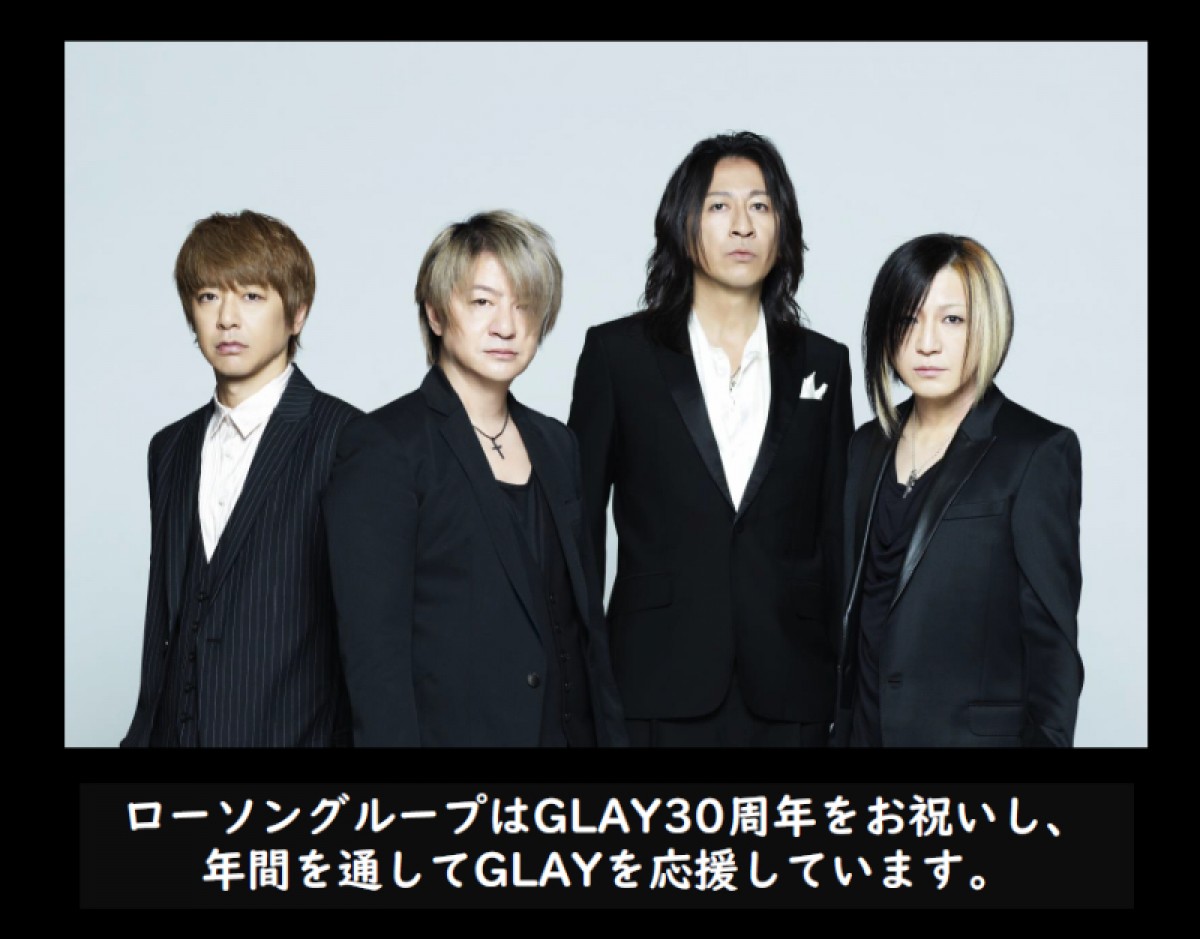 20250124 GLAY×ローソン